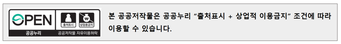공공누리.jpg