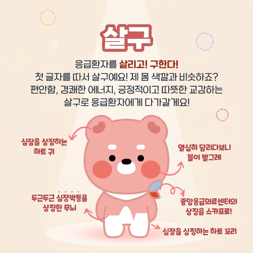 캐릭터