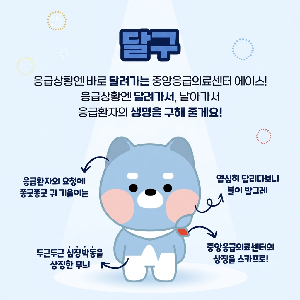 캐릭터