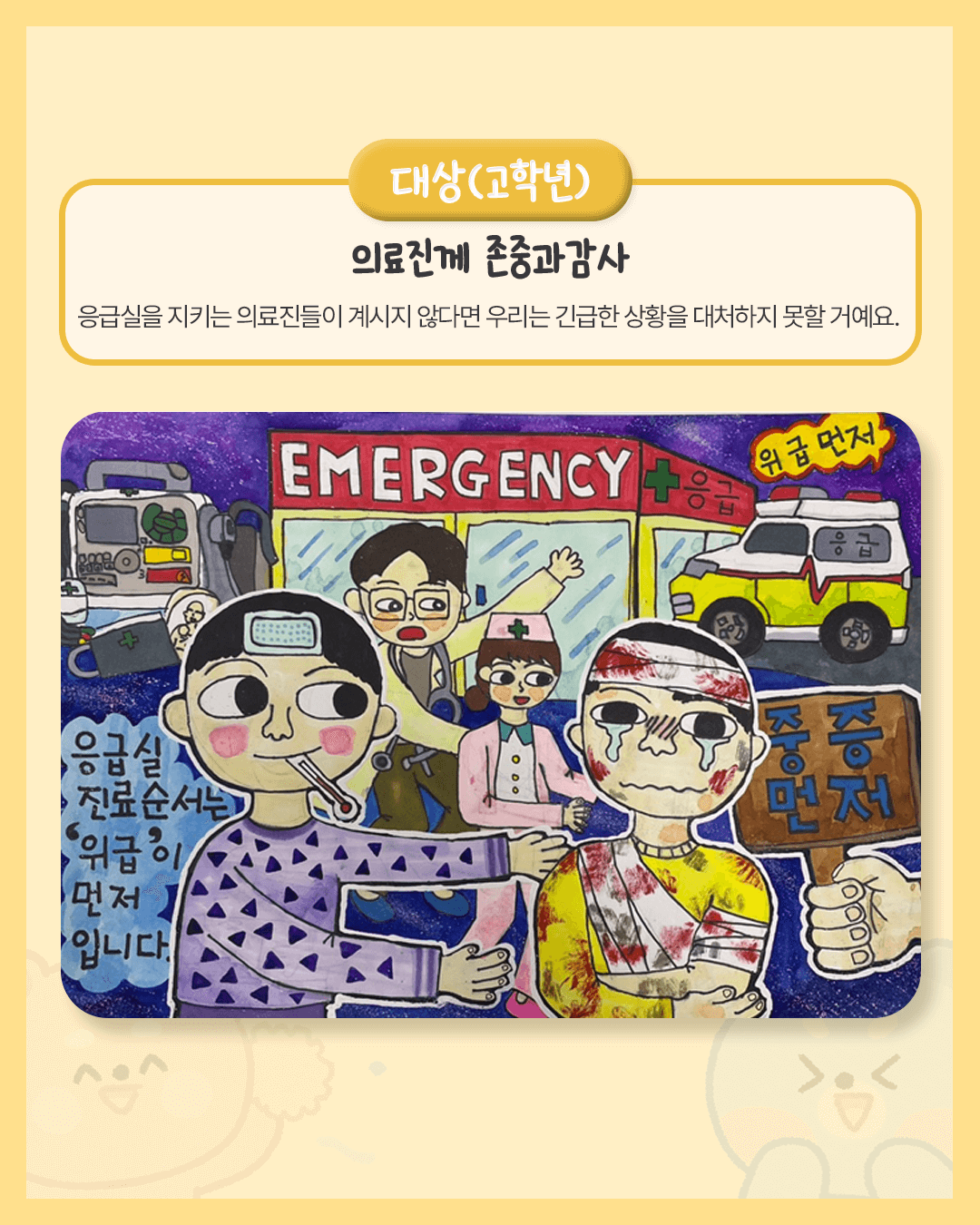 03.대상(고학년).png