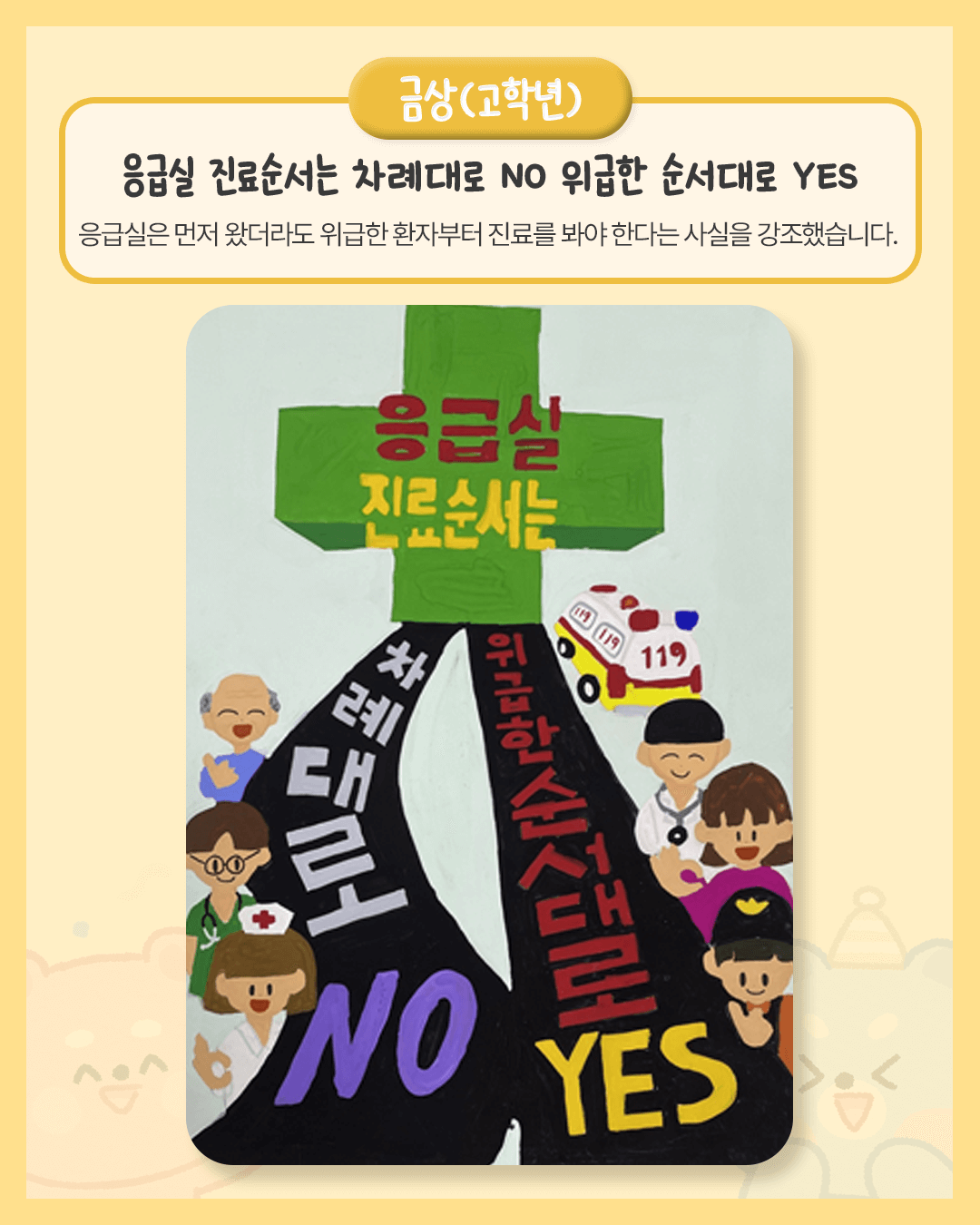 04.금상(고학년).png