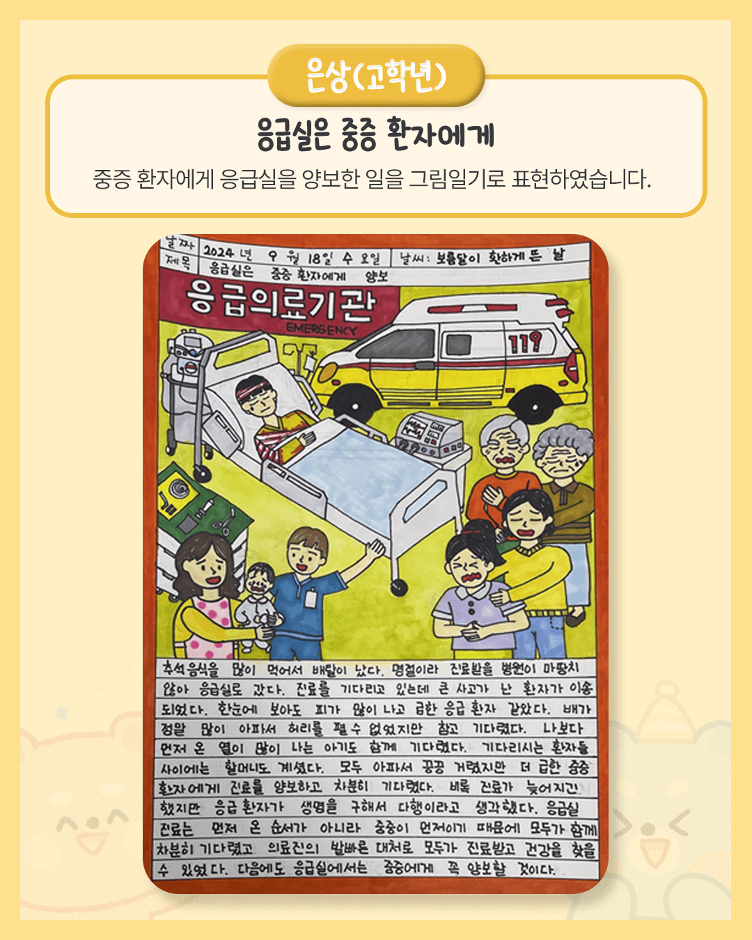 05.은상(고학년).png