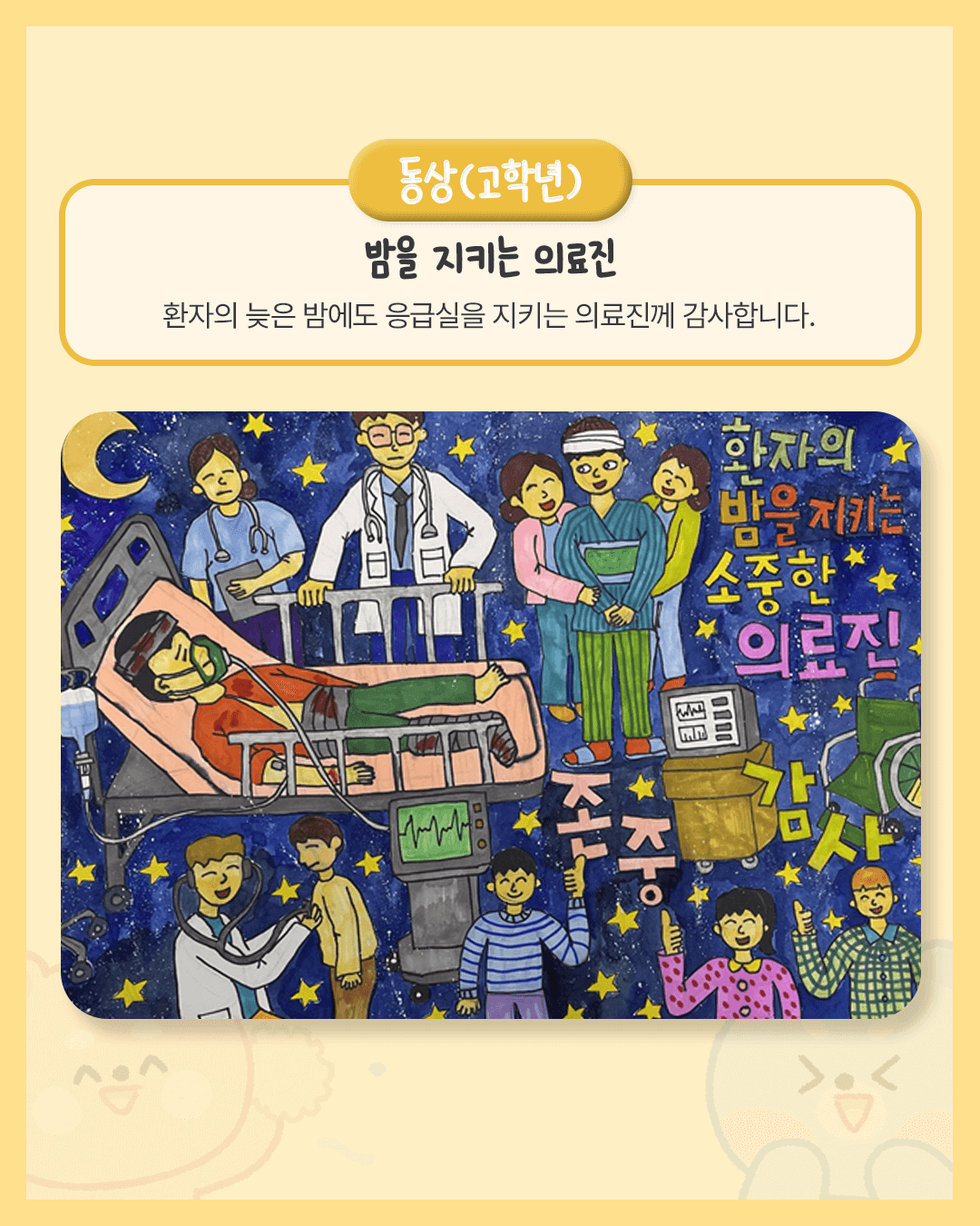 06.동상01(고학년).png