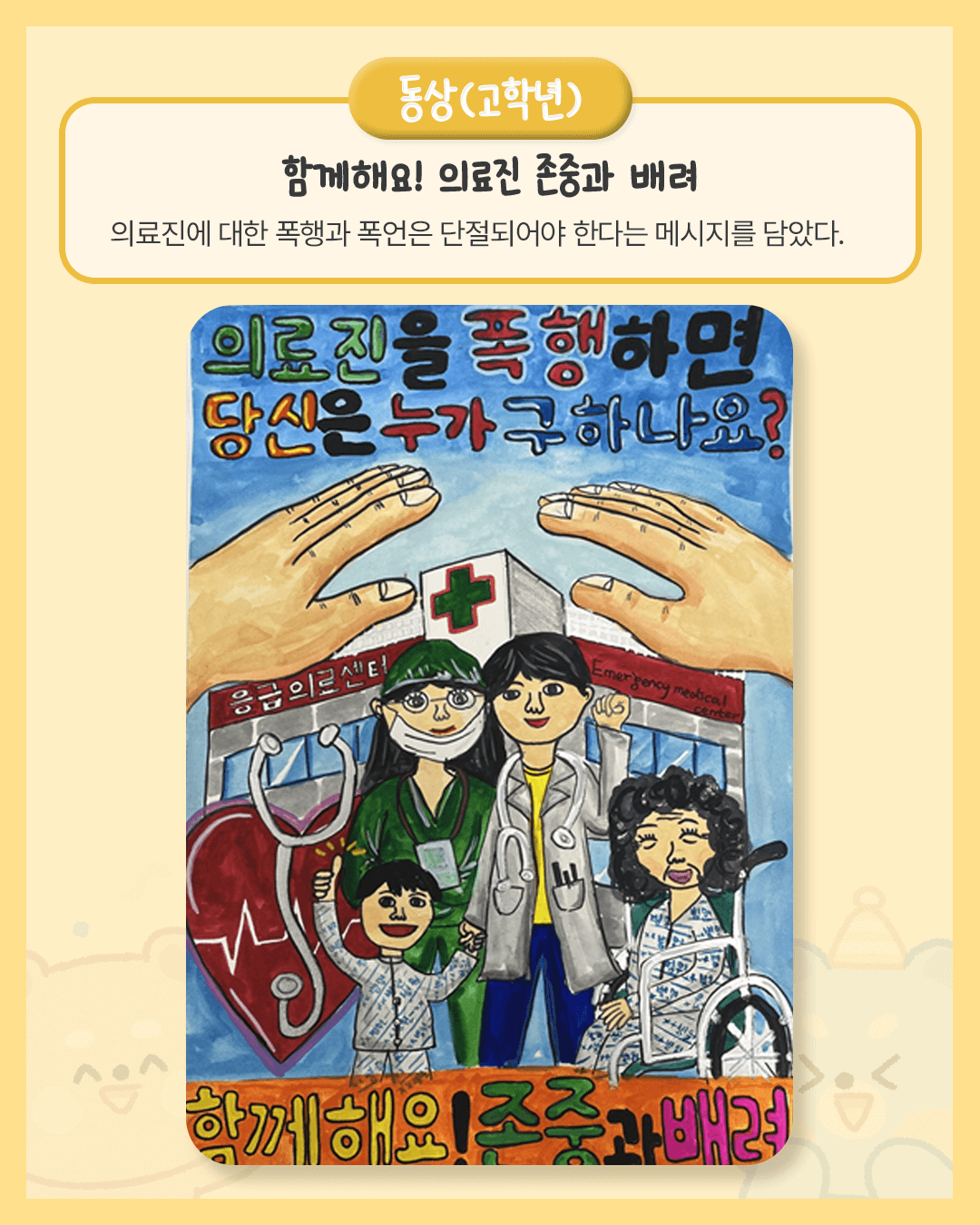 07.동상02(고학년).png