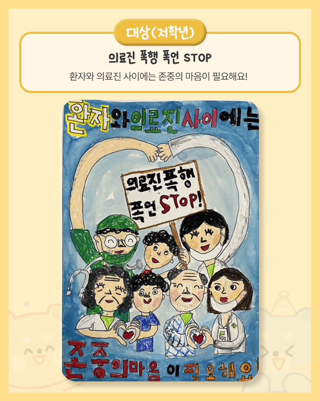 08.대상(저학년).png