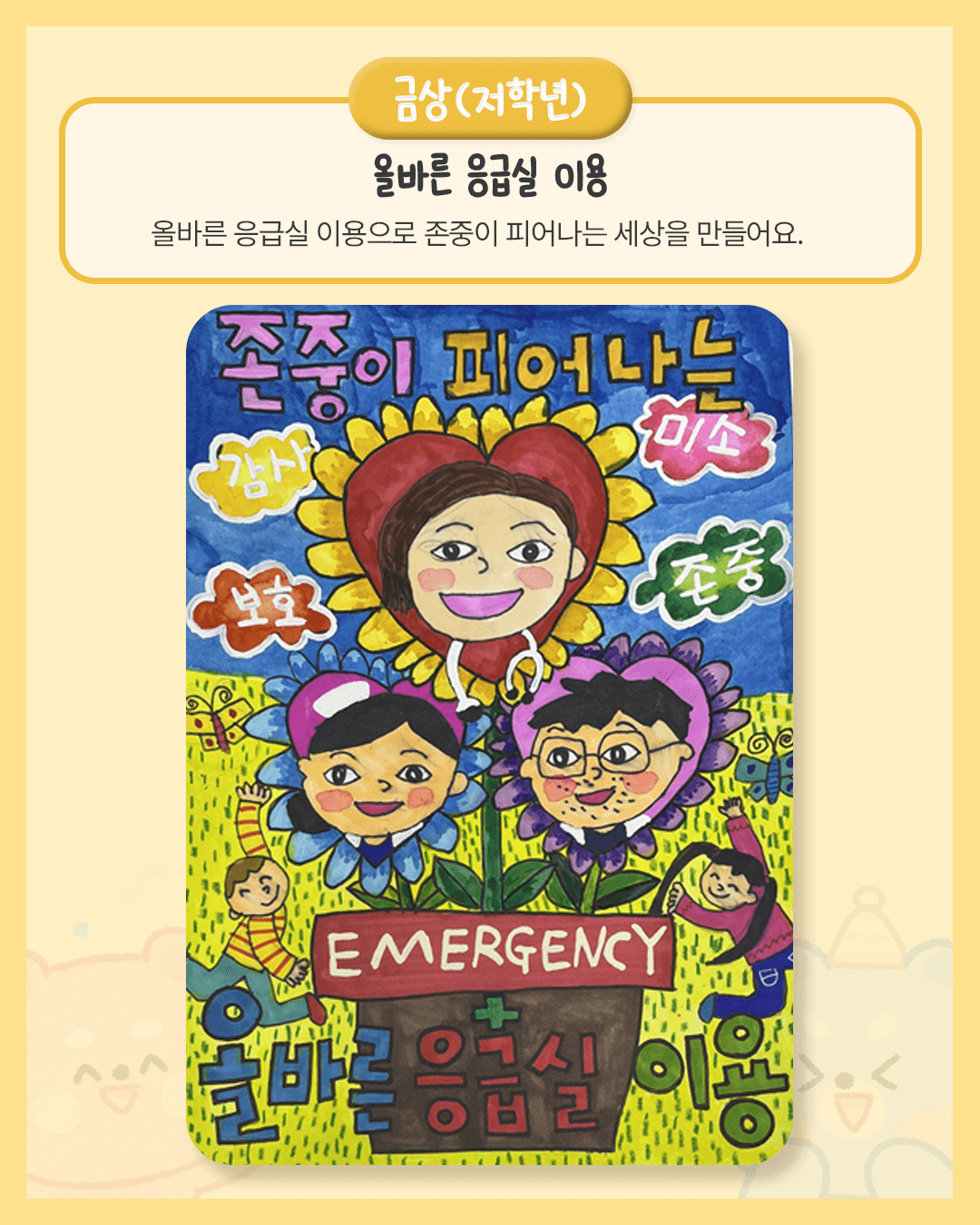 09.금상(저학년).png