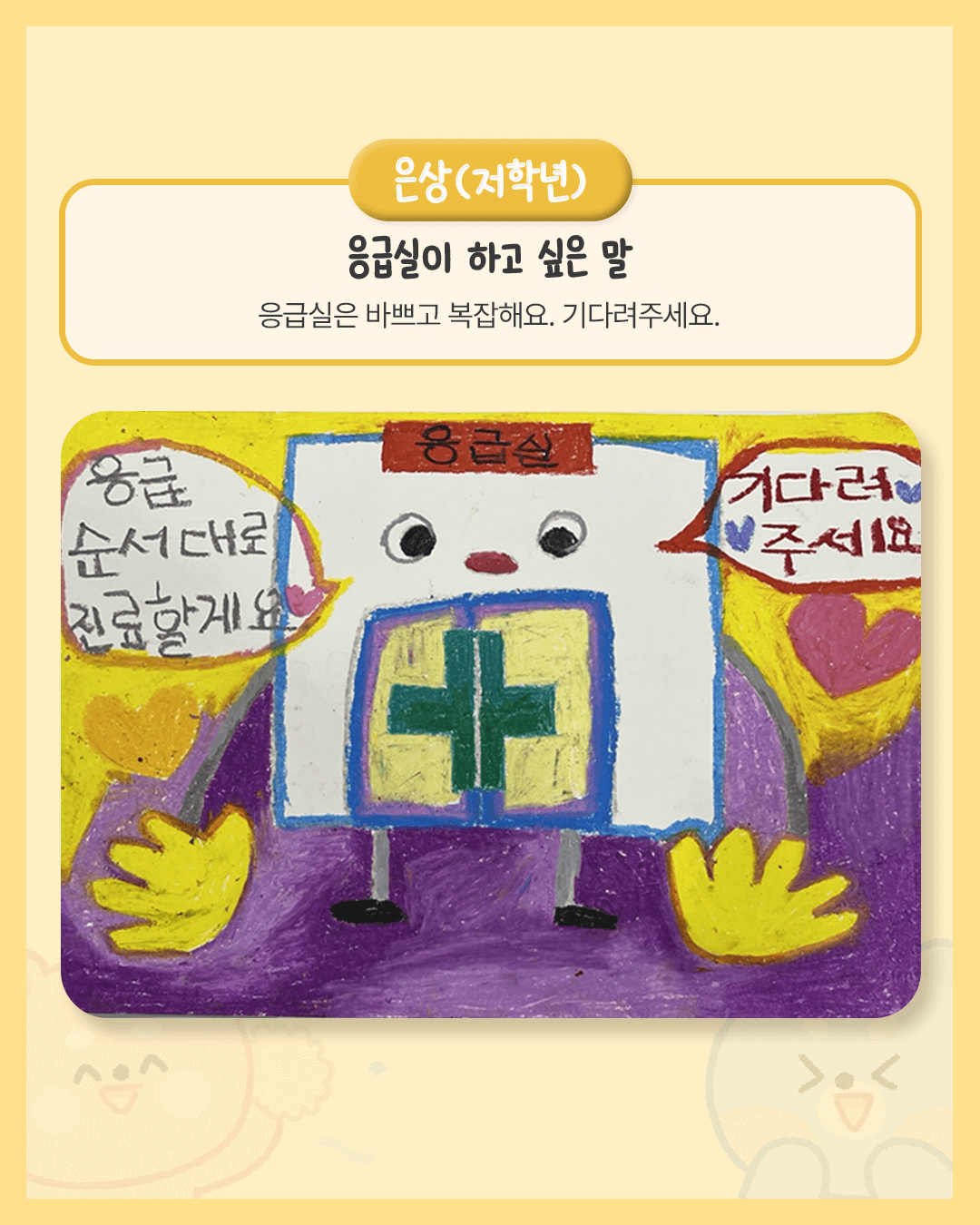 10.은상(저학년).png