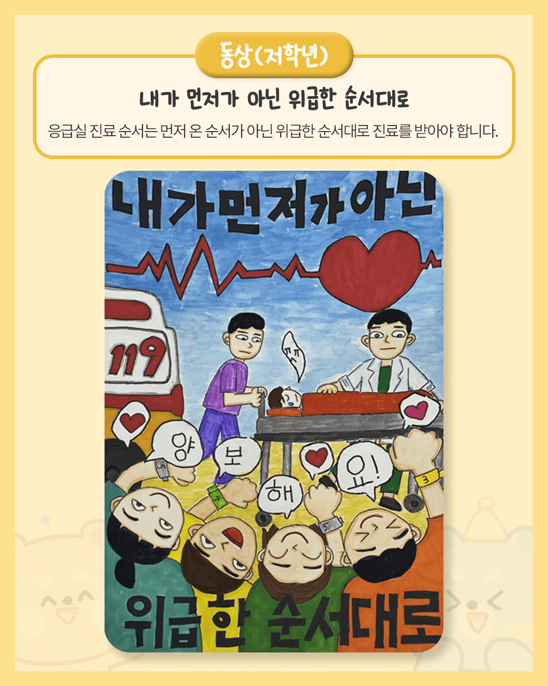 11.동상01(저학년).png
