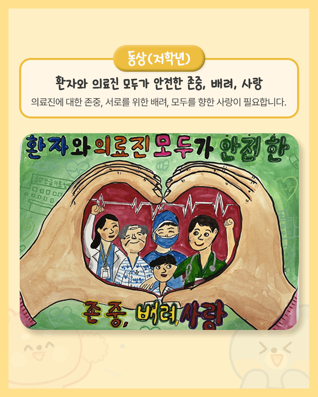 12.동상02(저학년).png
