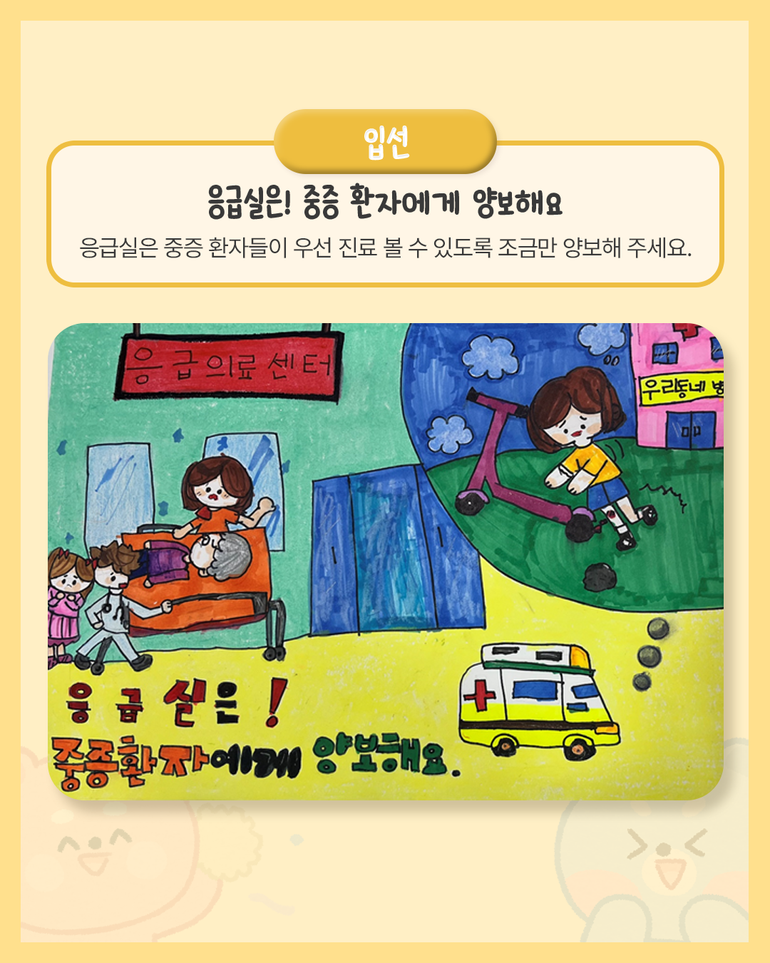 입선01.png