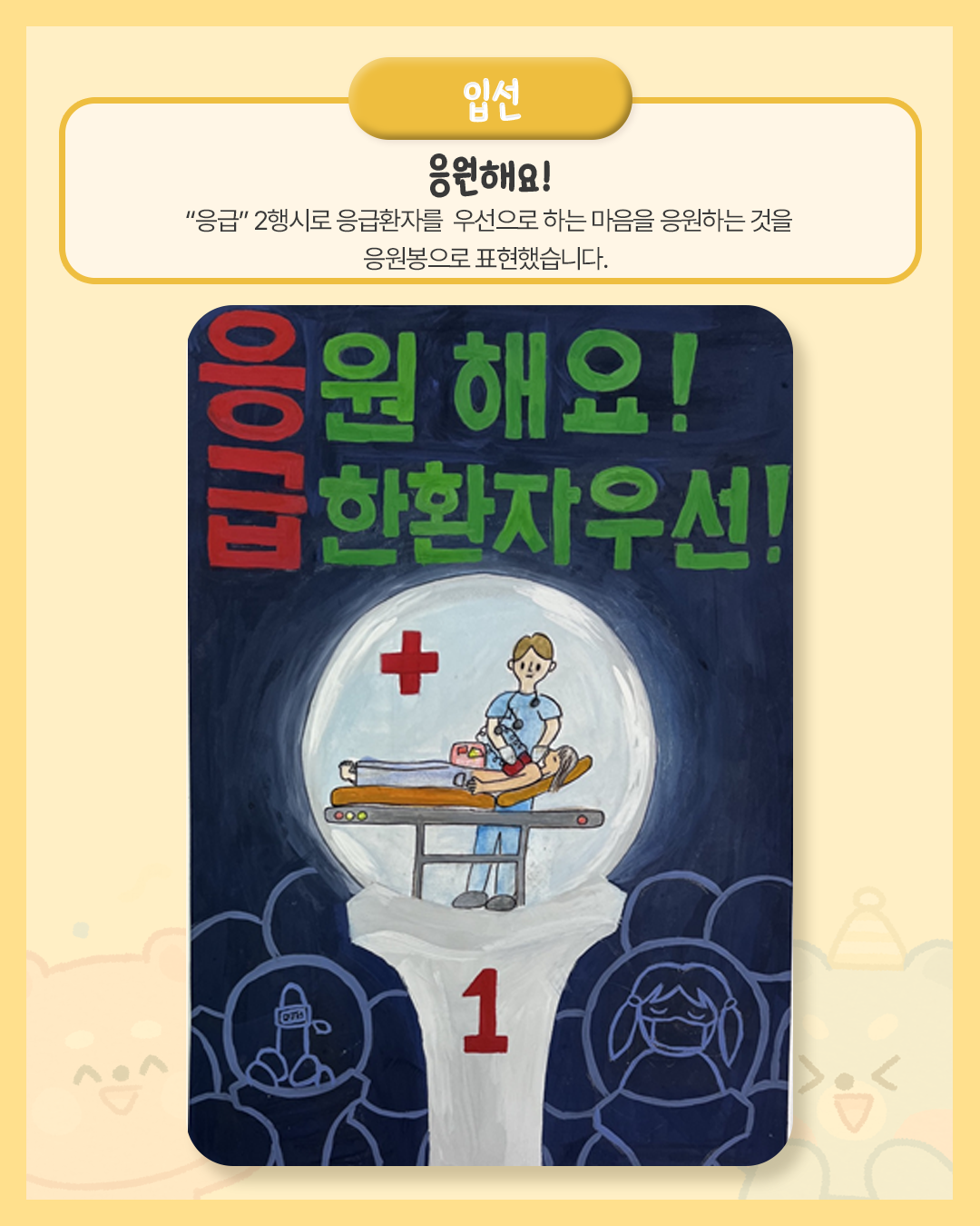 입선02.png